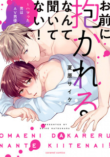 Omae ni Dakareru nante Kiitenai!: Hamatta Otoko wa AV Danyuu