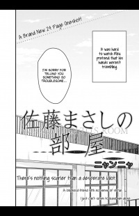 Satou Masashi no Heya