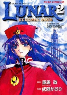 Lunar 2: Eternal Blue