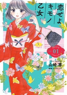 Koiseyo Kimono Otome