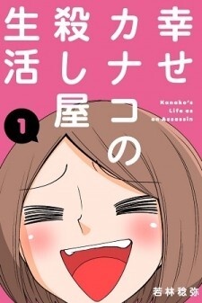 Kanako's Life As An Assassin