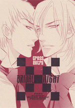 Kuchibiru ni Amai Doku - Bridal Night (Doujinshi)