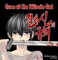 Game of the Ultimate God