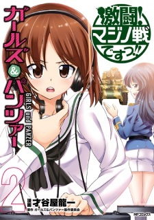 Girls & Panzer: Gekitou! Maginot-sen desu!!
