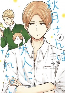 Akizuki Never Grow Up