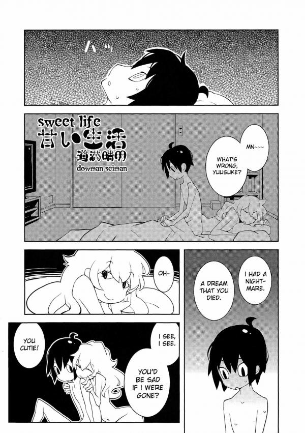 Sweet Life (DOUMAN Seiman)