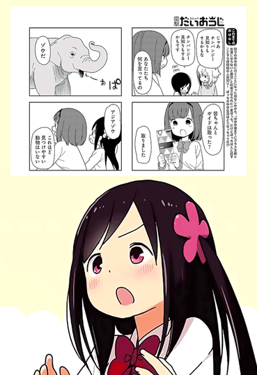 Bocchi-sensei! Teach me Scanlation!