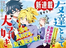 I Love You, As a Friend