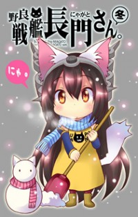 Kantai Collection dj - Nora Senkan Nyagato-san.