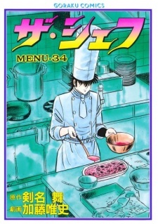 The Chef: Shinshou
