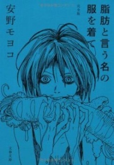 In Clothes Called Fat