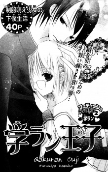 Kaichou-san Chi no Koneko