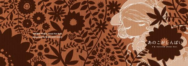 Touhou - I'm Worried About Her (Doujinshi)