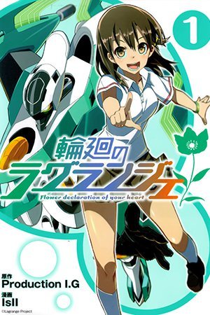 Rinne no Lagrange - Flower Declaration of Your Heart