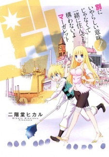 Betsu ma - Betsu ni Iyarashi Imi Jyanakute Issho ni Sundemo Kamawanai yo Margaret