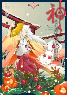 Kami to Yobareta Kyuuketsuki