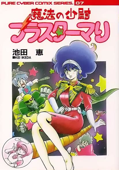 Magical Ensign Blaster Mari