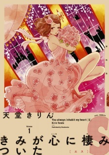 You Always Inhabit My Heart S