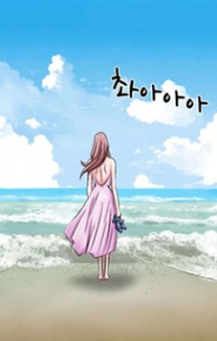 The Taste of the Hand