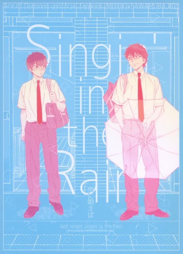 Diamond no Ace - Singin' in the Rain (Doujinshi)