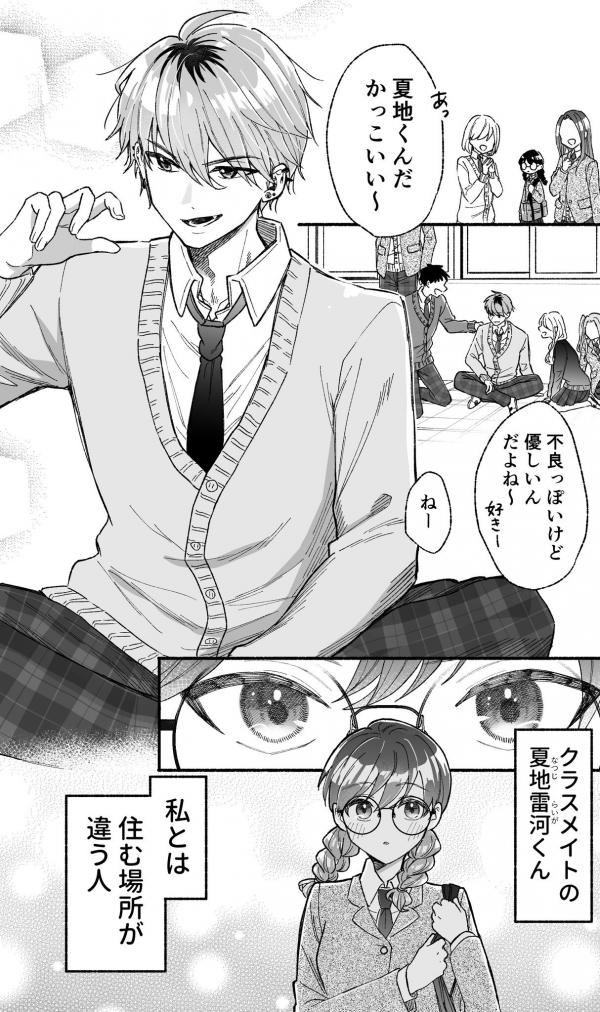 I Want to Keep Your Cuteness to Myself