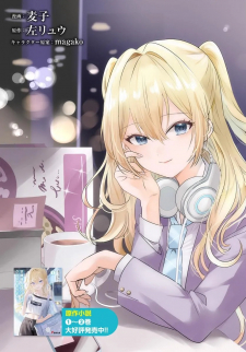 After School, at a Family Restaurant at Night, With That Girl From My Class