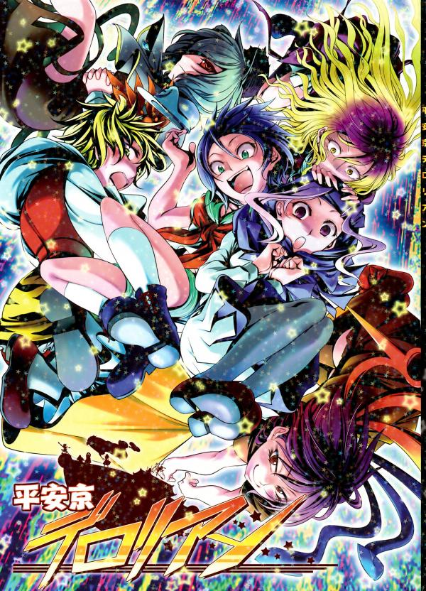 Touhou - Heiankyou DeLorean (Doujinshi)