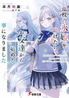 After Helping the "Ice Princess" From Another School, I Decided to Start as a Friend