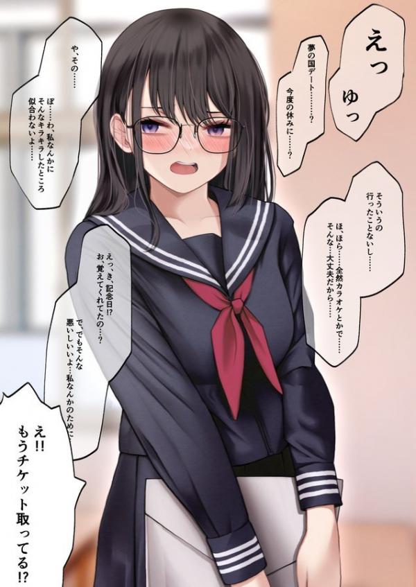 A Rather Introverted Girlfriend