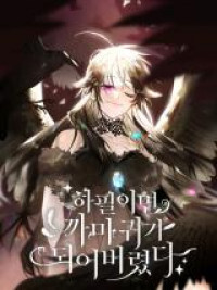 After All, I Became a Crow