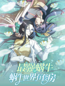 The Strongest Snail Has A Mansion In The World Of Snails