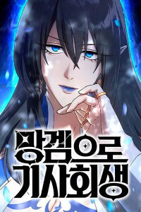 Reincarnated into a Cursed Game