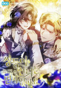 I Don't Trust My Twin