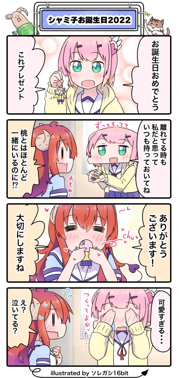 Machikado Mazoku Matome (4-Koma) (Soregashi 16bit)