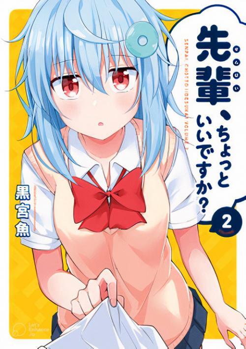 Senpai, Can I Have a Moment?