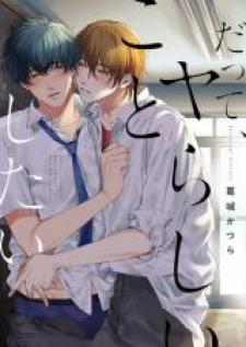 Datte Yarashiikoto Shitai