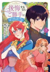 Koukai suru Nara Gokatte ni - Anata no Eranda Seijo-sama to Douzo wo Shiawase ni