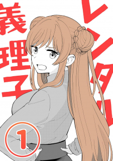 Rental Trash Girlfriend