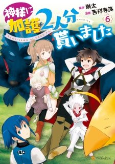 I Got Double The Skills From God!!