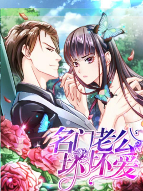 My Notoriously Naughty Lover