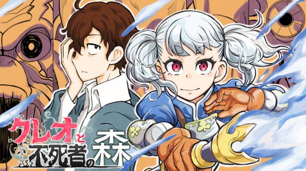 Cleo and the Forest of the Undead