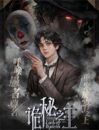 Gui Mi Zhi Zhu (2025)