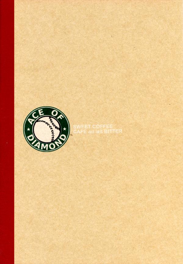 Diamond no Ace - Sweet Coffee Café au Lait Bitter (Doujinshi)