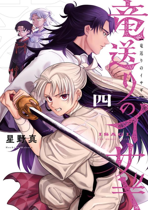 Isagi the Dragon Slayer