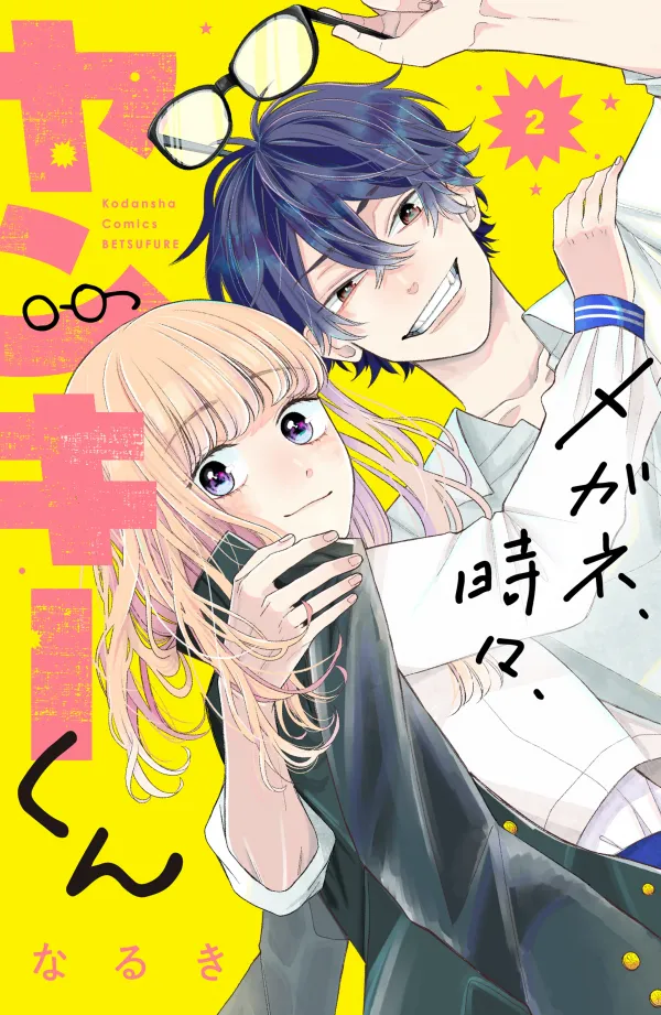 Glasses with a Chance of Delinquent