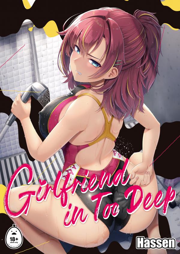 Girlfriend in Too Deep (Uncensored)