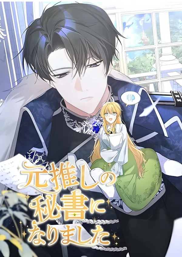 The Secretary of My Ex Favorite Character