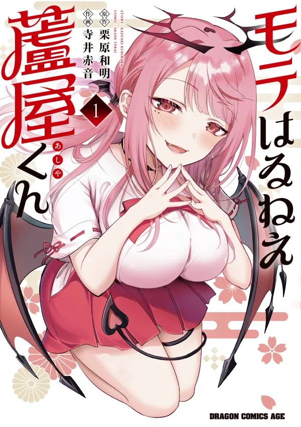 Well aren't You Popular, Ashiya-kun