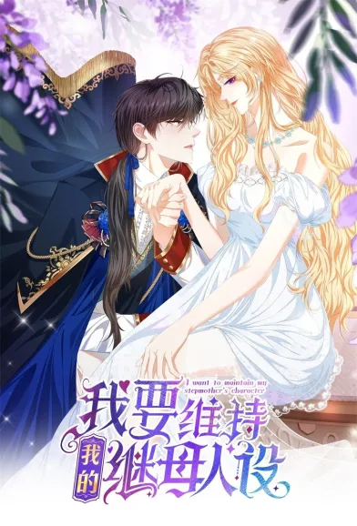 I Want to Maintain My Stepmother's Character