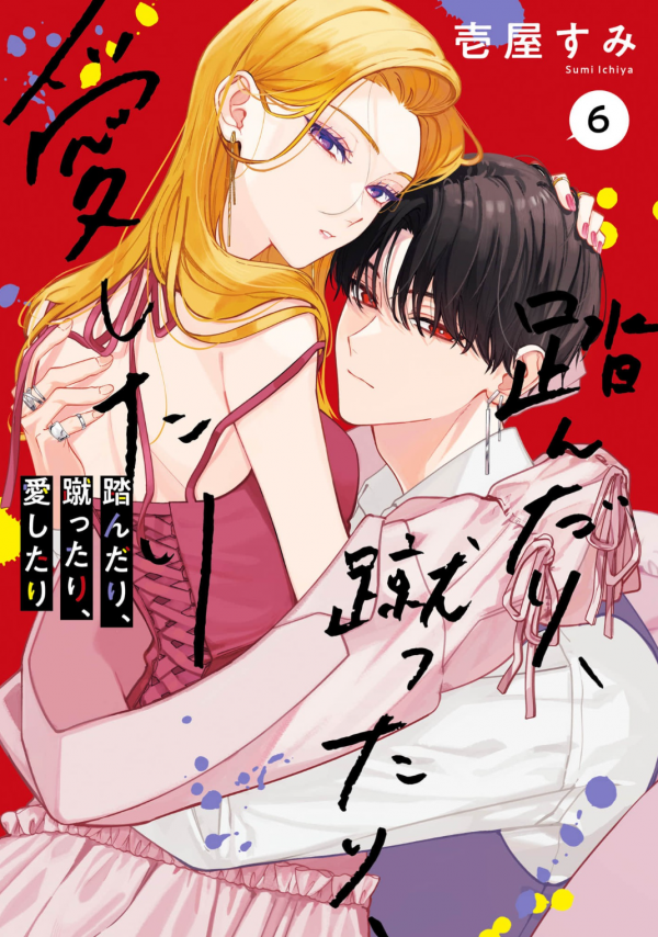 Fundari, Kettari, Aishitari